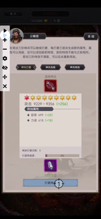 都是骗人的截图