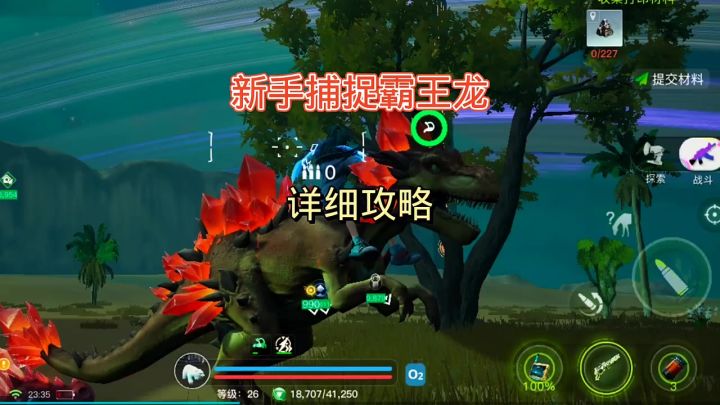 新手捕捉霸王龙攻略,快速凑齐饲料无伤单刷霸王龙截图