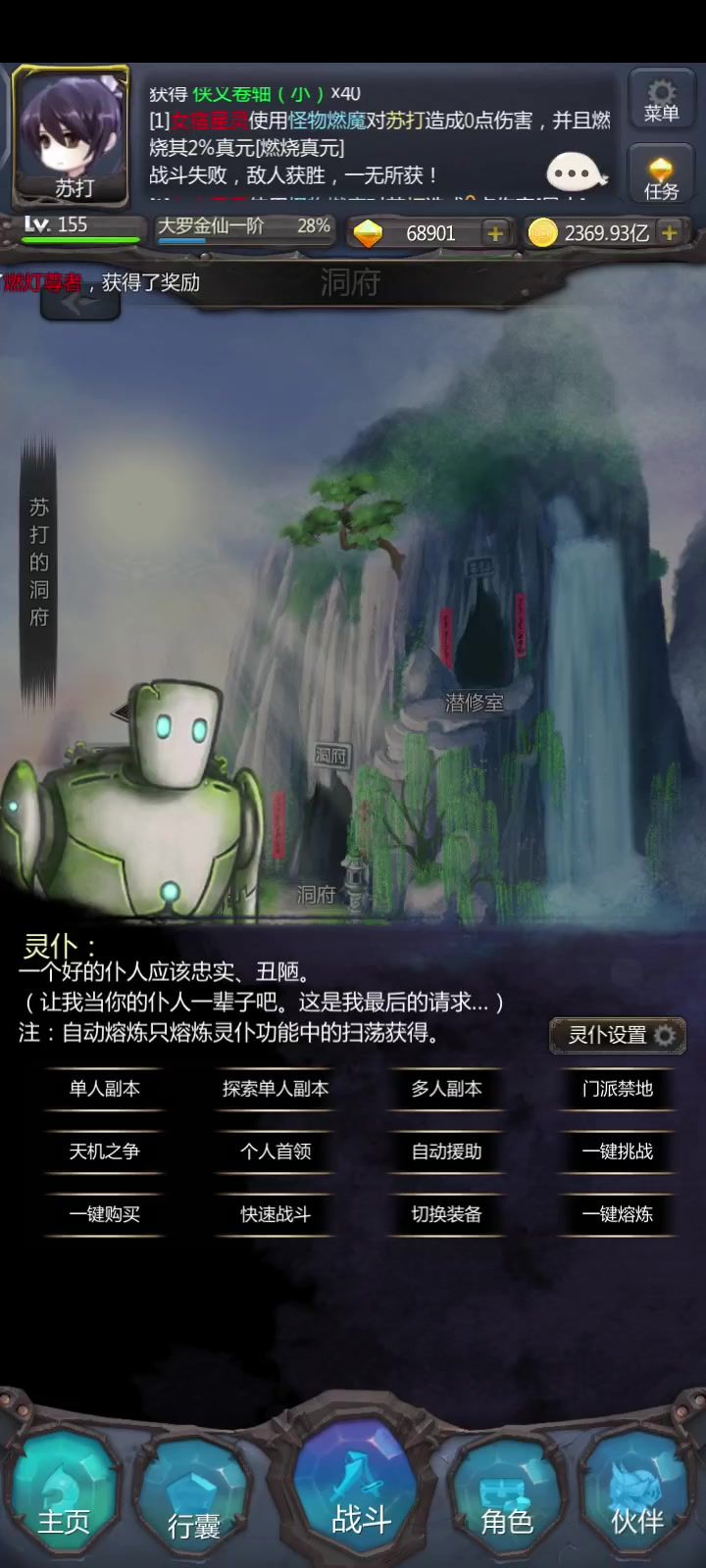 扫荡什么时候解决一下bug截图