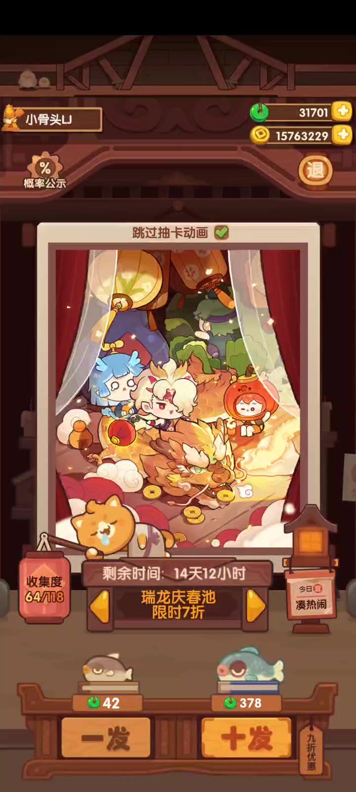 大哥大哥,我买月卡,请把最后一个装饰给我吧截图