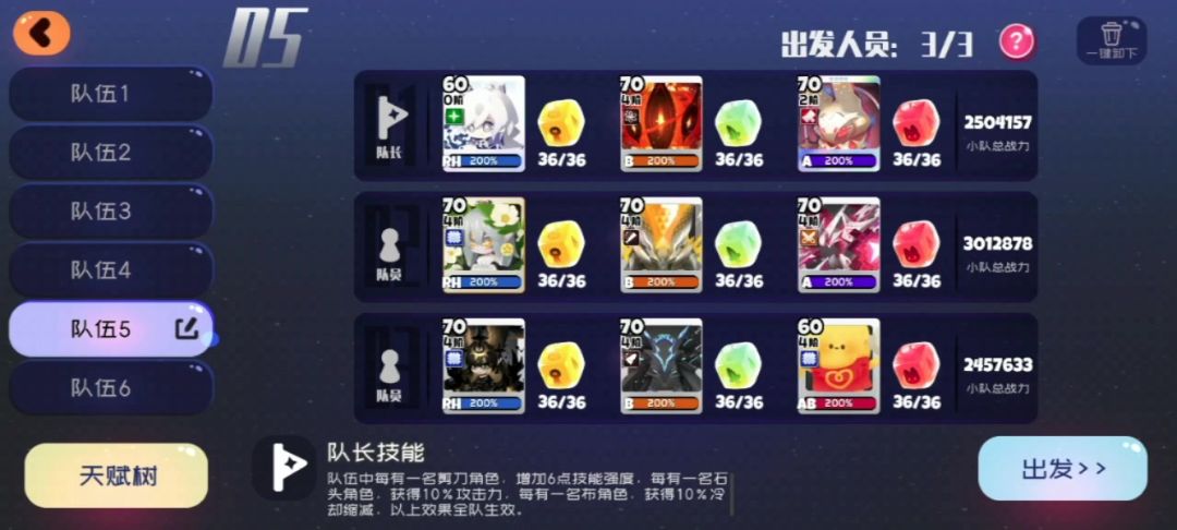 十二之间新关灯截图