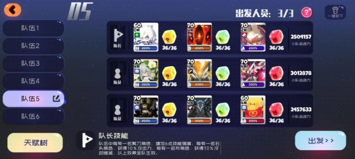 十二之间新关灯截图