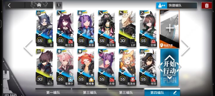 抄别人三星队的，然后加了一些其他三星干员，变得更稳定更好抄了截图