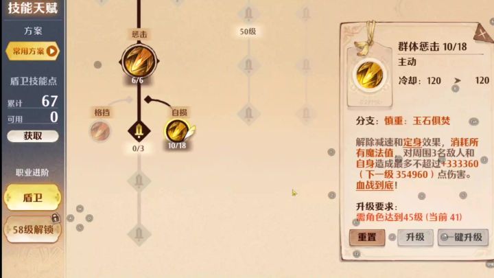 盾爹爆发瞬秒脆皮,这哪像个坦克呀😂截图