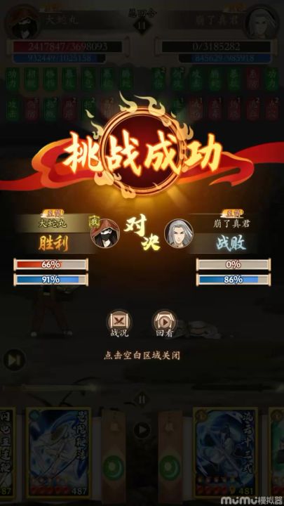素雪后控速调和奇 2024/2/8截图