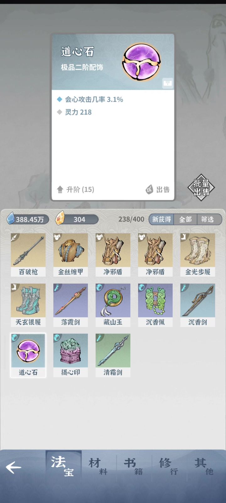 哎,这个游戏怎么说呢截图
