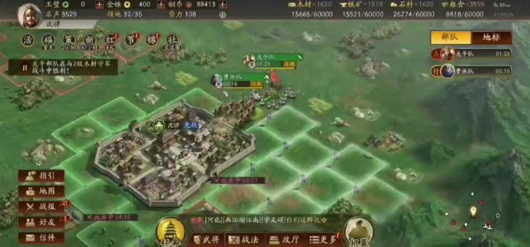 三国志战略版玩法介绍截图