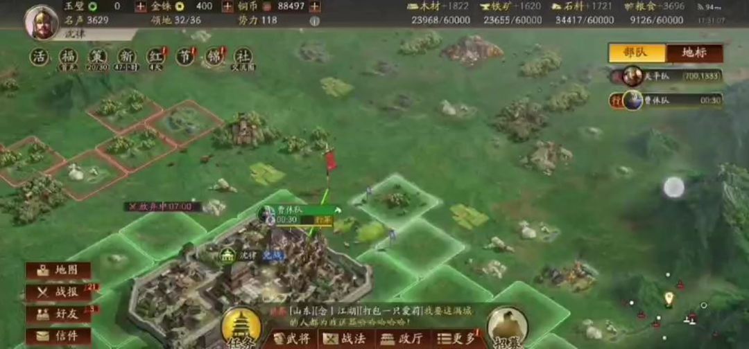 三国志战略版玩法介绍截图