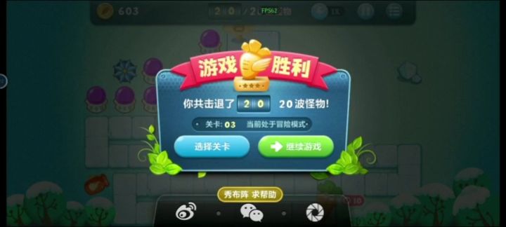 冬季03金萝卜攻略截图