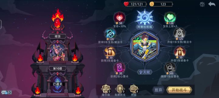 黑塔大王占星截图