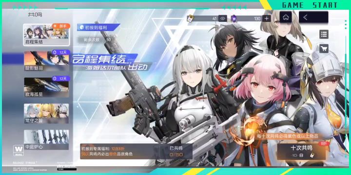 抽卡尝试截图