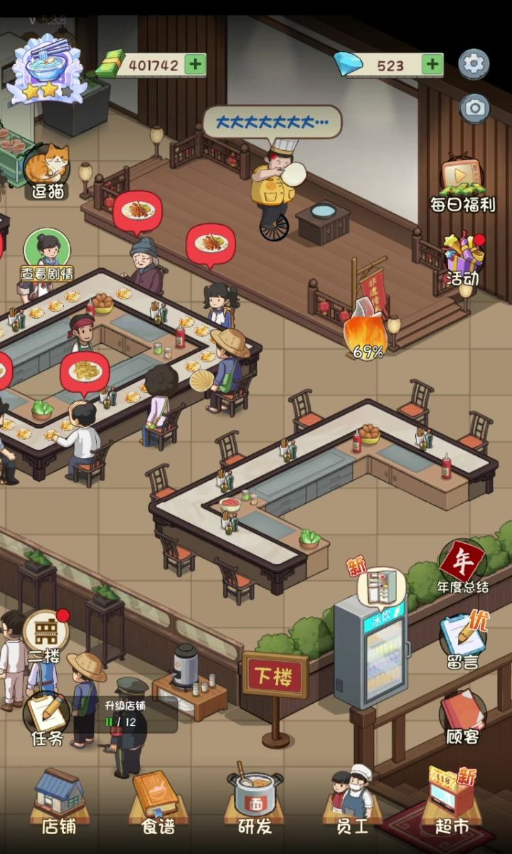 怎么员工招聘了都不显示?!截图
