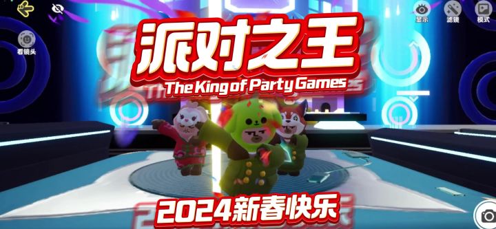 💃🕺《派对之王》春晚没这节目我不看截图
