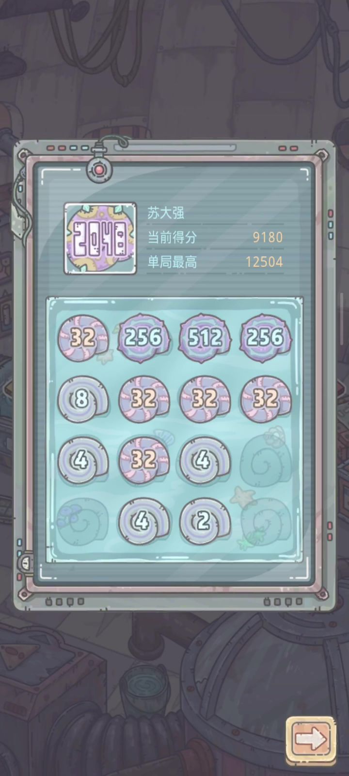 我真的生气了！截图