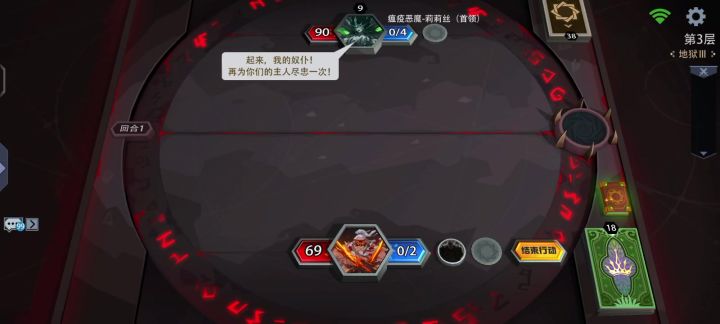格斗士S属性大爆发截图