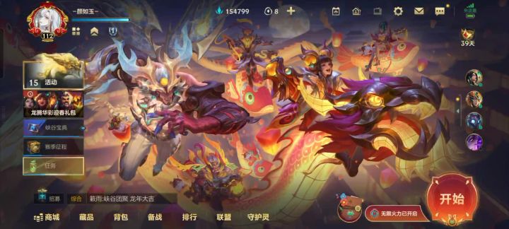 非酋开箱截图