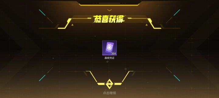 2月9号新传说转盘舌尖风暴(动力)下截图