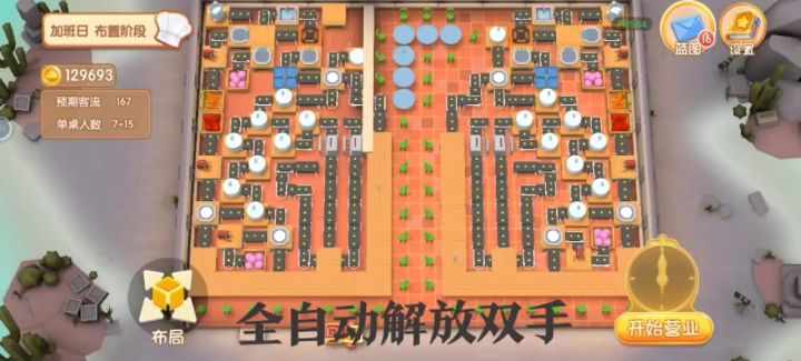 胡萝卜汤全自动截图