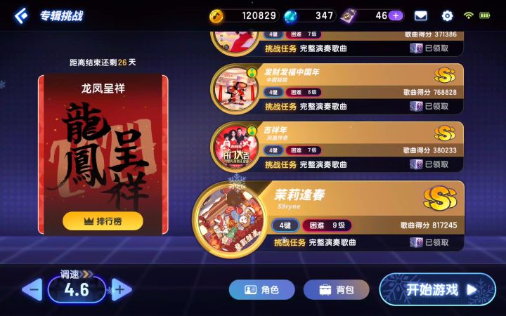 《茉莉逢春》截图
