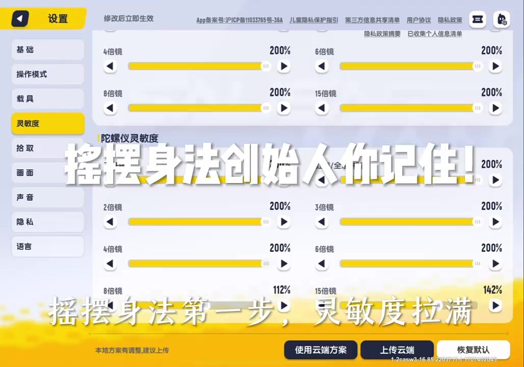 摇摆身法创始人你记住！ #香肠派对 #香肠派对摇摆身法截图