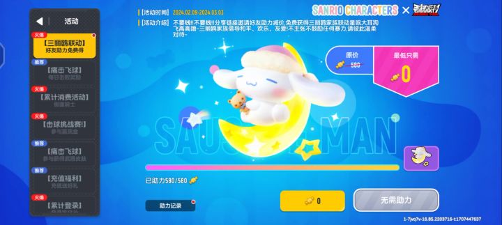 这个活动我测试了一下人数截图