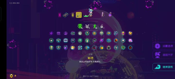 刀二无敌!截图