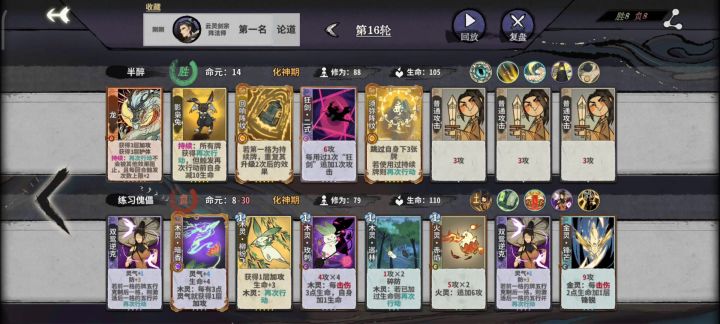大师兄龙牌永动机截图