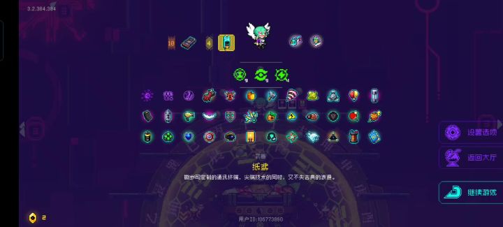 感受电击琳的视觉盛宴截图