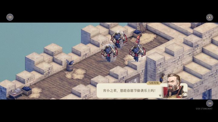 春愿保卫战第三幕攻略截图