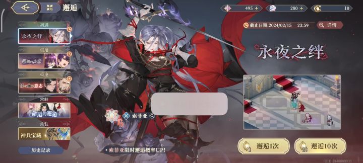 单up全局保底和初遇是一起结算的吗?截图