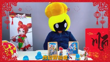 恭贺新春！策划来送拜年祝福啦！