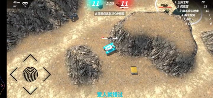 三个组队的截图