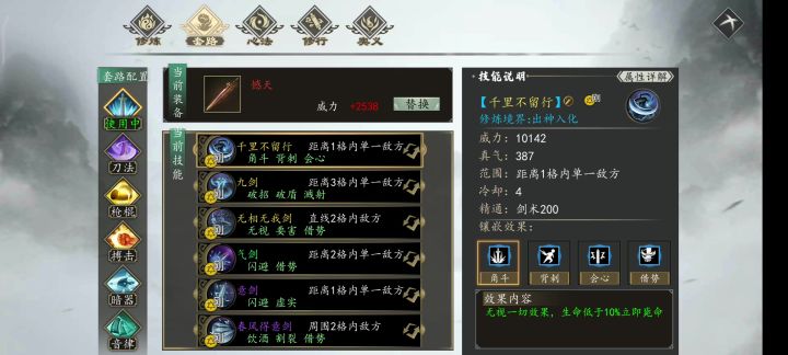 谁说刚剑拉胯看看我伤害截图