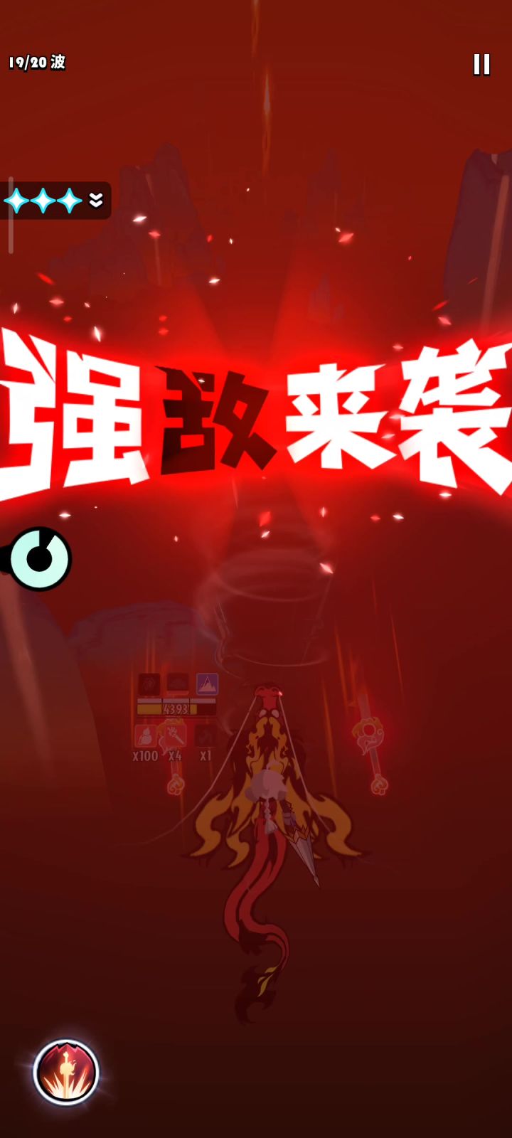 梦境-敖焰截图