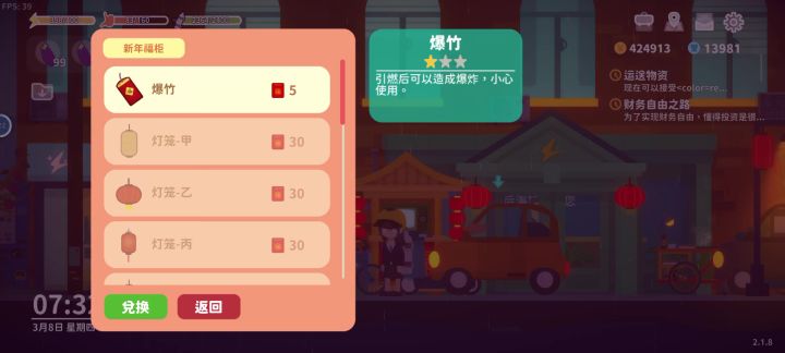 肝了一天了,终于是肝到了龙套头截图