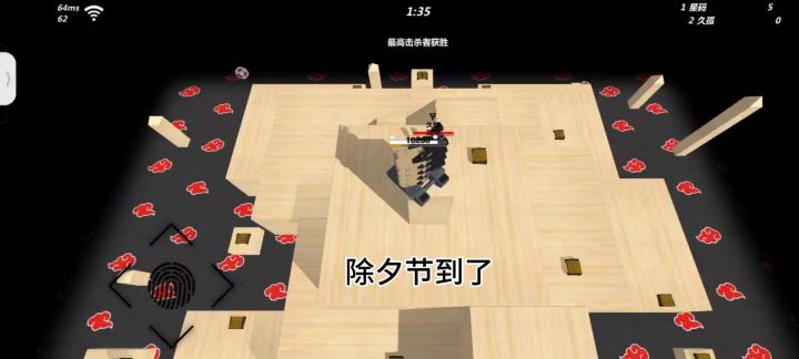 《春节序曲》截图