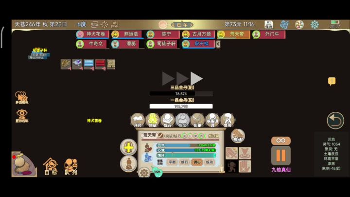 终于双一品了截图