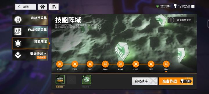 终于弄掉这三个怪了😭截图