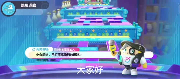 隐形道路关卡攻略截图