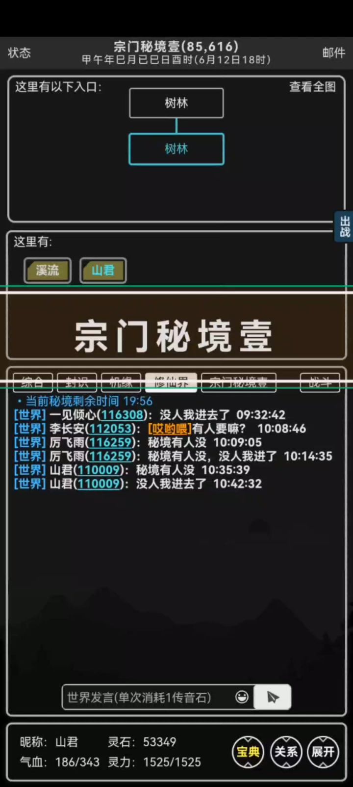 祝全体涅槃道友们龙年行大运！截图