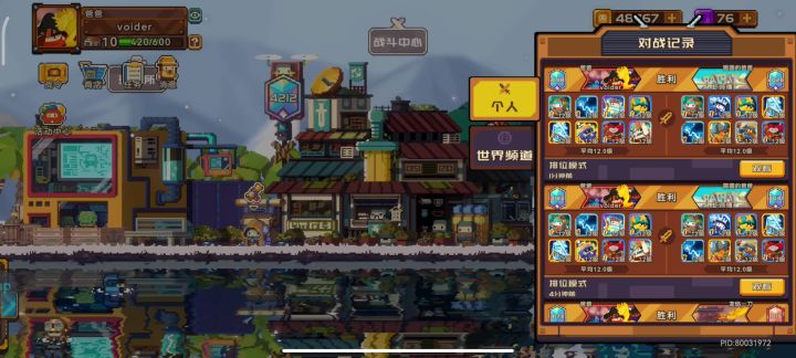 榜一voider对阵榜二虾师傅对局2则截图
