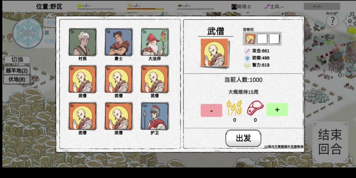 四千骑兵加二千炮兵20回合拿下3城截图