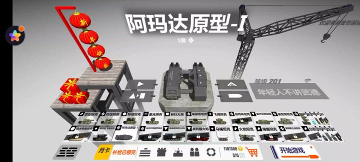 火焰打开方式，无死亡截图