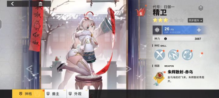 精卫新年快乐啊截图