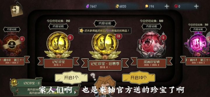 感谢冈易截图