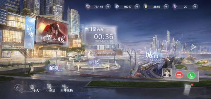 新年call,一次听完截图