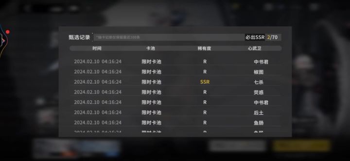 就……挺突然的截图