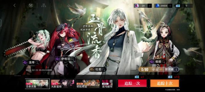 限定池91抽6金截图