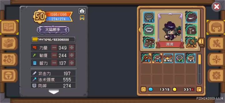 火焰射手-龙龙龙截图