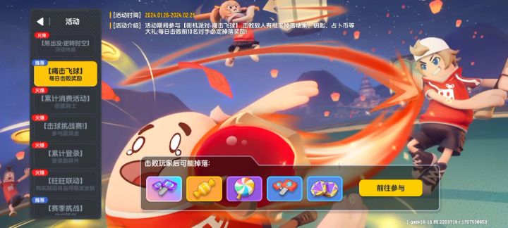 官方可以把这个音乐送给我们吗?截图